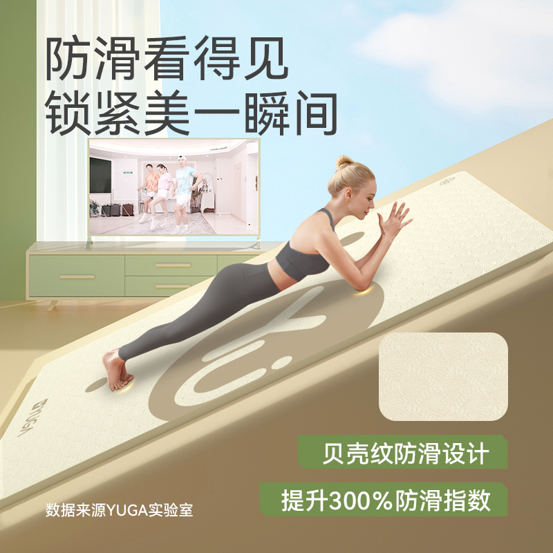 超大瑜珈垫健身垫家用双人防滑减震静音加厚刘男女士畊宏客厅地垫