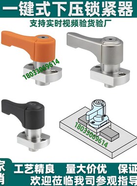 一键式下压锁紧器QCPS0828 QCPS1036强力型QCPSS2245-6-S-D/F