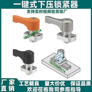 一键式下压锁紧器QCPS0828 QCPS1036强力型QCPSS2245-6-S-D/F
