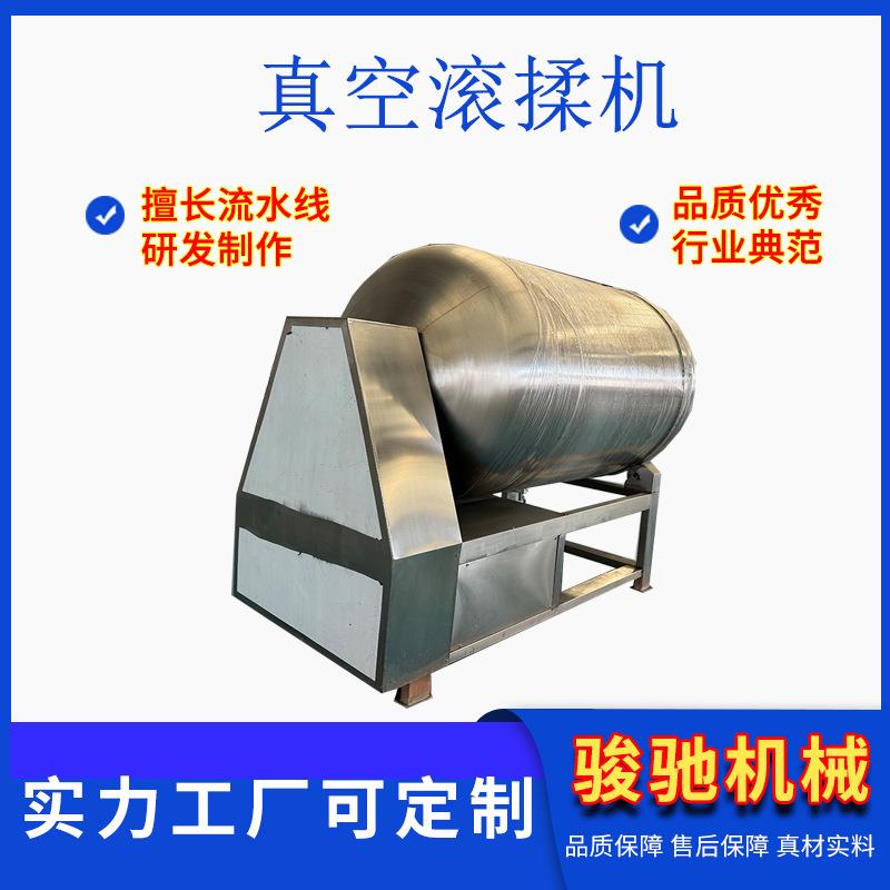 食品真空滚揉机牛羊猪肉嫩化入味腌肉机整只鸡鸭全自动腌制机