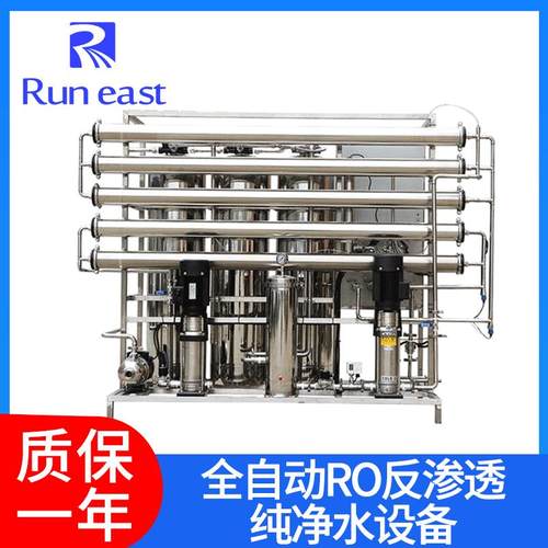 反渗透水处理设备过滤机组定制处理器设备半吨纯净水净化设备