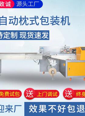 玉米饼架包装机PP塑料架打包机墨西哥饼架多功能三伺服包装机