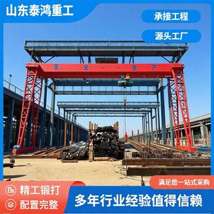 厂家供应5T龙门吊航车龙门吊行车吨5吨10吨16吨单梁门式 起重机