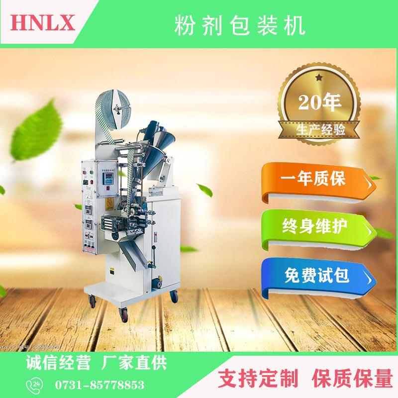 供应方便面调料包装机胡椒粉包装机粉末面粉自动包装机耐用