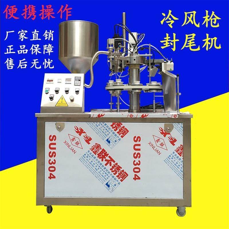 广州包装机械厂定做化妆品洗面奶面膜冷风枪半自动灌装封尾机,清洗/食品/商业设备,其他食品加工设备,淘宝优惠券,粉丝福利购,淘宝优惠卷