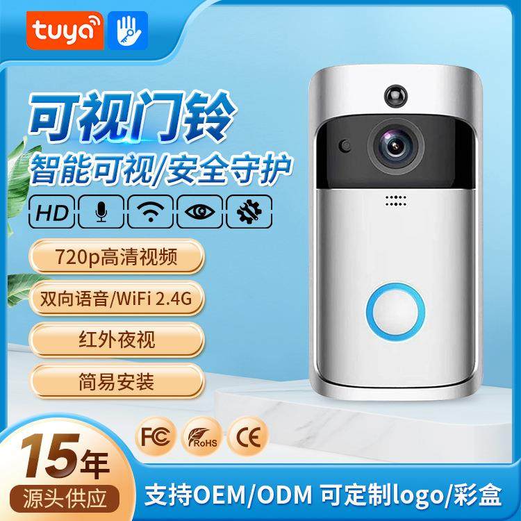 Wifi智能可视门铃家用高清无线夜视远程监控智能可视对讲视频门铃