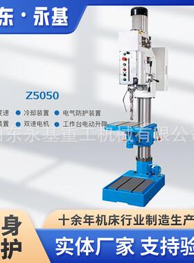 供应z5050钻孔机圆柱型Z5050立式钻床Z5050/Z5040立钻