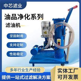 手推便携式 滤油机抗燃油真空高效滤油机LUC系列生产厂家