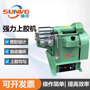 黄胶粉胶PU胶强力过胶机皮件箱包沿条等密封设计过胶机自动涂胶机