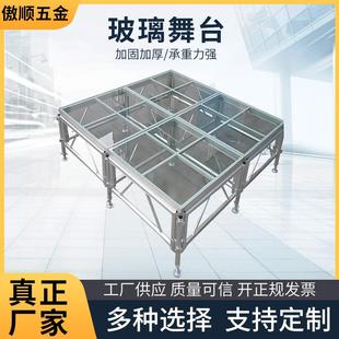 玻璃铝合金舞台婚庆T台钢化玻璃舞台拼装 升降玻璃舞台架厂家直供