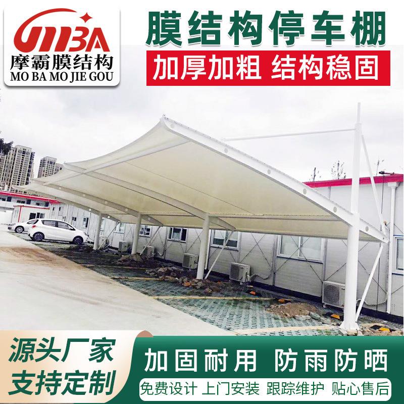 停车棚厂家设计膜结构车棚汽车棚小区三轮电动自行车棚充电桩棚