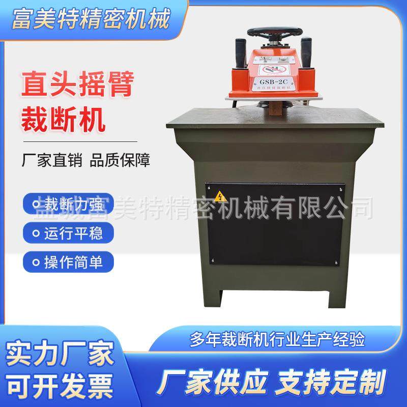 直头摇臂裁断机101214161820吨液压摇臂裁断机下料机,纺织面料/辅料/配套,其他纺织机械,淘宝优惠券,粉丝福利购,淘宝优惠卷