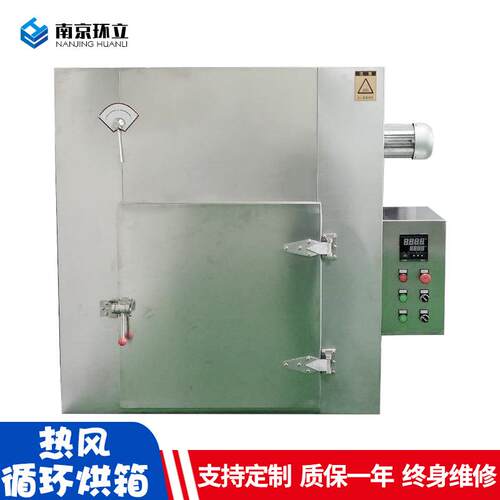 供应热风循环烘箱不锈钢温工业烤箱电加热真空烘箱干燥箱