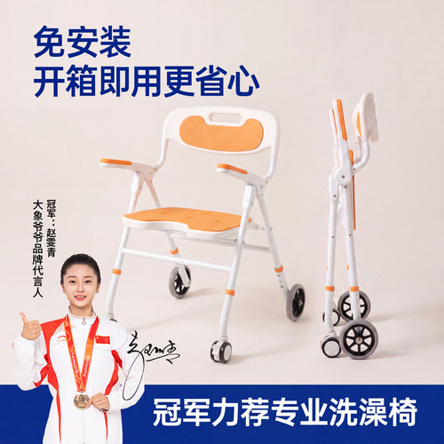 大象爷爷洗澡椅带轮洗澡椅淋浴椅