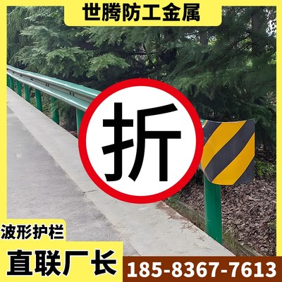 防撞波形护栏板高速公路专用热镀锌双波三波A级SB级梁钢板防护栏