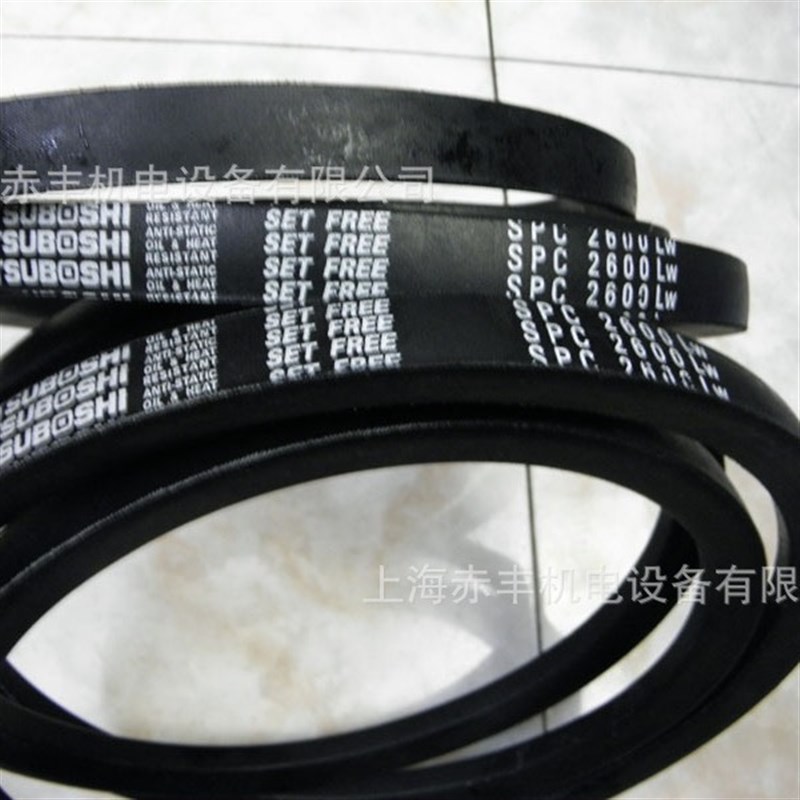 供应三角带SPC4900LW高速传动工业皮带耐温皮带