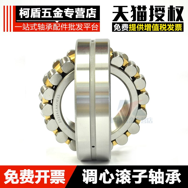 调心滚子轴承22317CA CC CAK/W33 内经85外径180厚度60mm