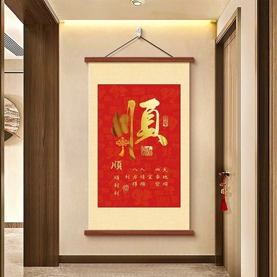 天下第一福康熙福字挂画百福图玄关装饰画入户门客厅卧室布艺壁画