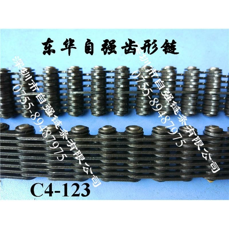 齿形链SC4-123 C4-129 C4-132 C4-138 CL08无声链条自强东华链条