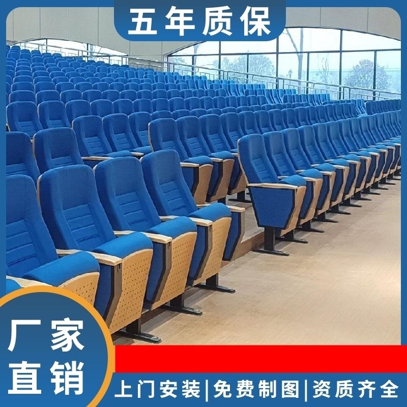 学校礼堂椅多媒体阶梯教室联排椅影剧院报告厅会议室座椅带写字板