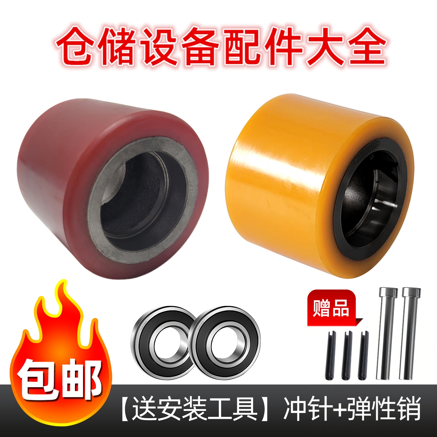 电动叉车轮子/承重轮/驱动轮