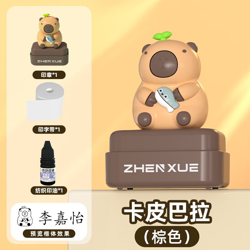 卡通儿童姓名印章定刻DIY光敏章