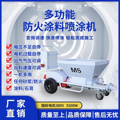 220vs5厚型钢结构防火涂料抗裂砂浆石膏喷涂机喷浆机