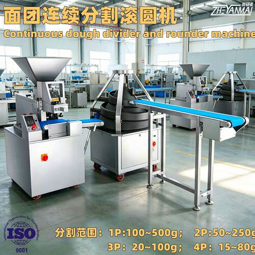 Dough divider and rounder machine全自动面团分块揉圆机