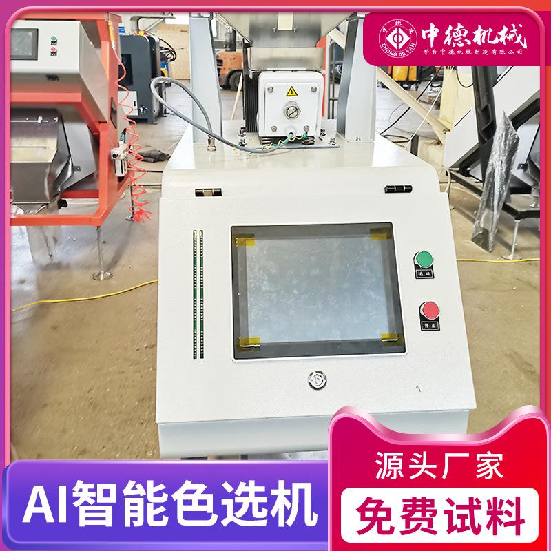 豆角种子色选机6SXZ136生产蔬菜种精选机