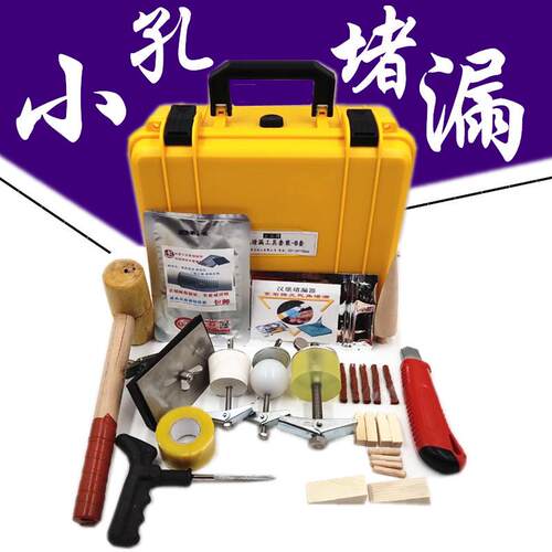 京石牌JS-XKDL-B小孔堵漏工具管道罐体抢修器材带压堵漏工具