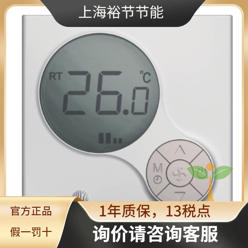 Johnson江森T6634-TE21-9JS0风机盘管液晶模拟型温控器