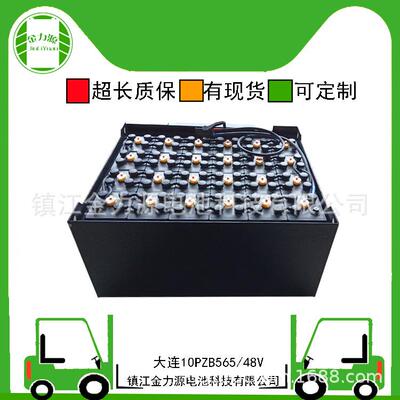 销售大连10PZB565叉车电瓶组10VBS56548V565Ah叉车电瓶电话详询
