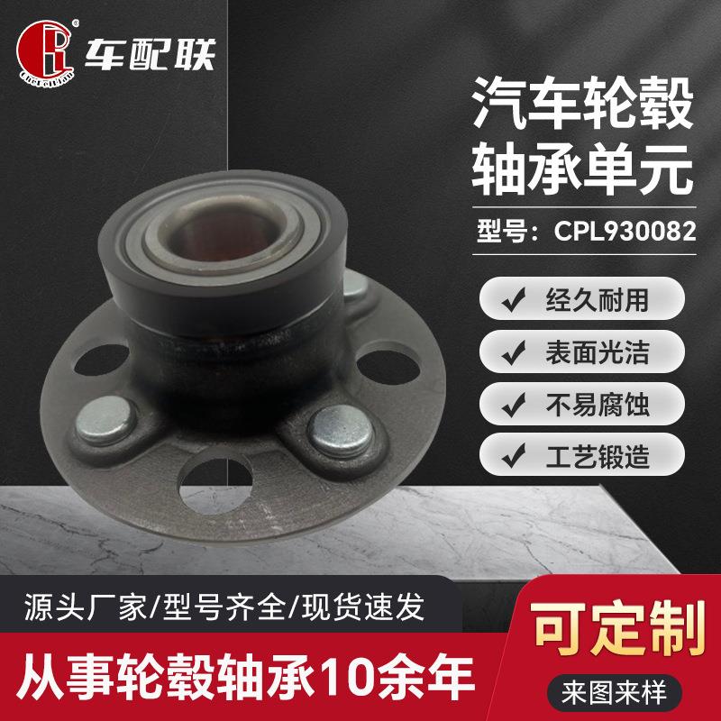 本BT田09飞度轮毂单元（后轮）IR8869