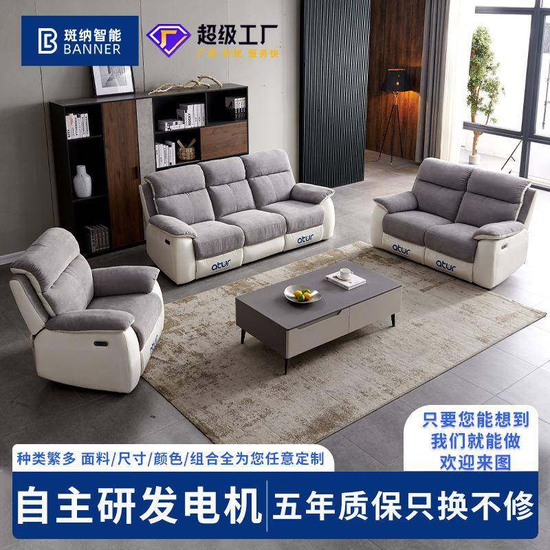 新款电动可躺皮布沙发VIP功能头等懒人客厅单人双人三人位组合舱