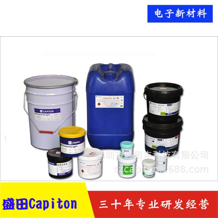 低接触电阻滑动碳油,润滑触动按键碳浆炭油