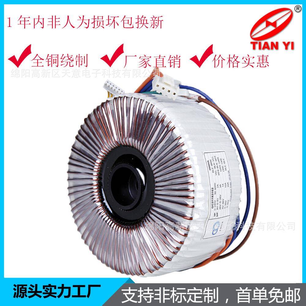 定制单相环形变压器220V转110V/24V/12V交流电源变压器