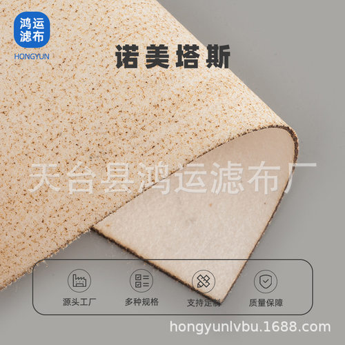 滤布诺美塔斯过滤空气除尘设备工厂芳纶耐酸碱涤纶针刺毡单丝滤布