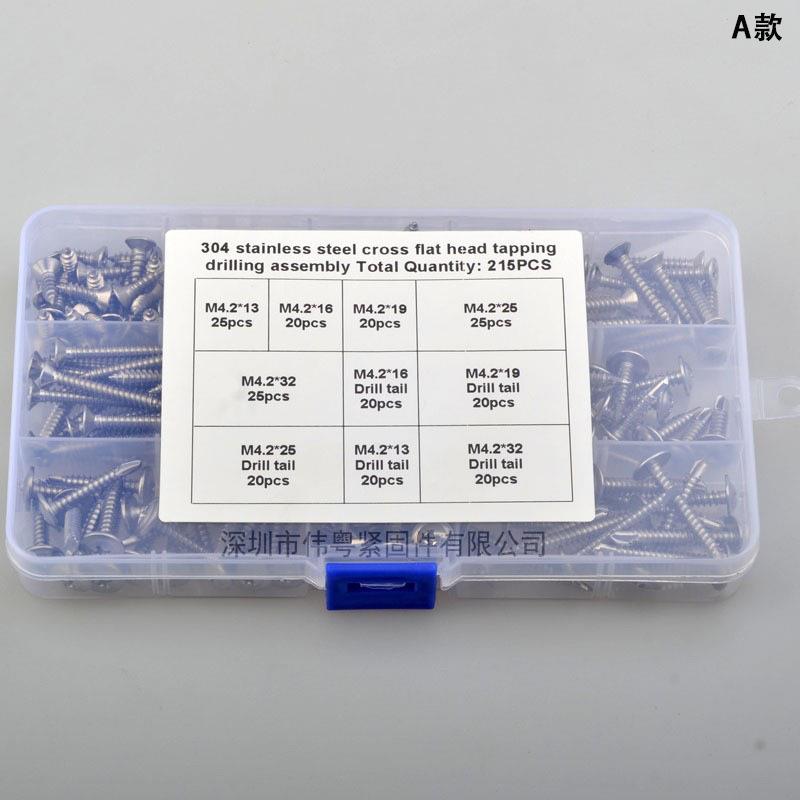 215/210/158/200pcs十字平头及十字圆头华司及六角华司钻尾套装