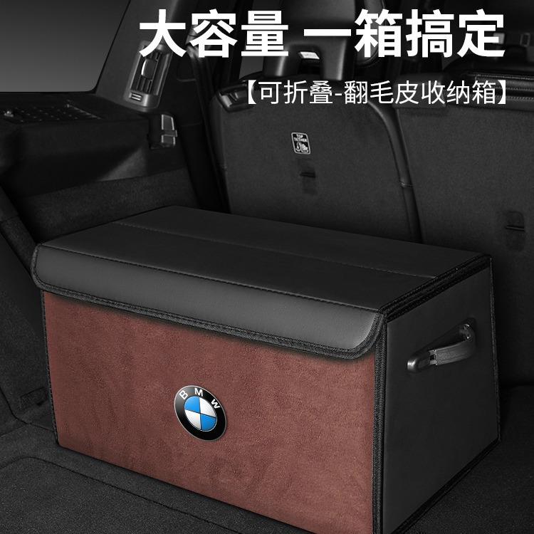 适用宝马x5x3x1x2x7x4/3系5系7系530ix3后备箱收纳箱储物箱整理箱