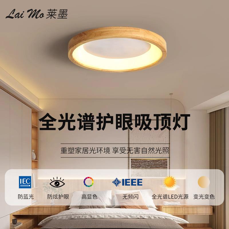 供应吸顶灯卧室书房灯现代简约新中式原木纹风过道阳台走廊灯