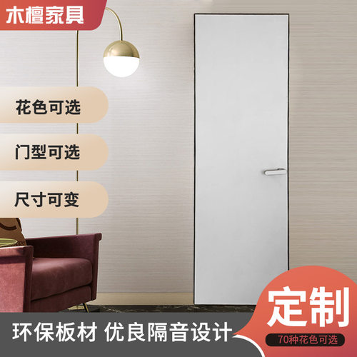 简约木门无框隐形门 铝木极生态隐藏暗门 现代会议室卧室门隐形门