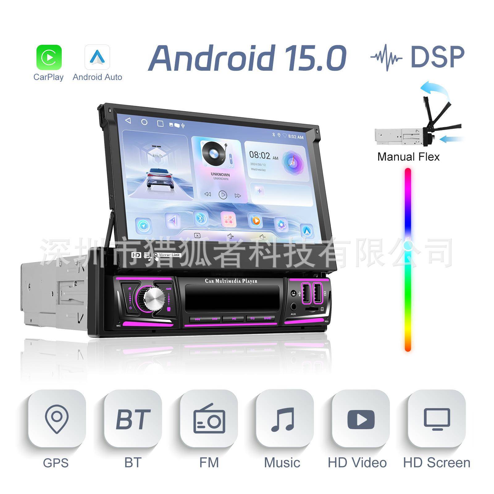 通用7寸横屏安卓15单腚手动折叠屏带无线carplay汽车中控图一体机