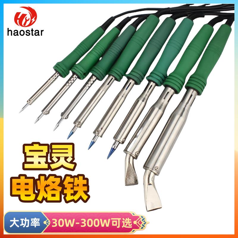 宝灵BL505大功率电烙铁60W100W300W外热式烙铁家用电器焊接电烙