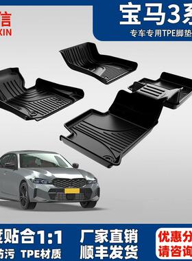适用于宝马3系脚垫320li325li330liGT原厂款大包围防水TPE脚垫
