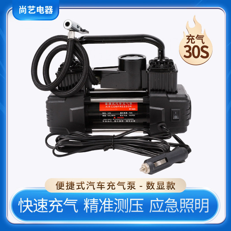 家车两用数显车载充气泵12V便携式双缸充气泵汽车用打气轮FS-023