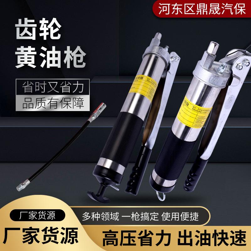 毛毛虫双齿轮黄油枪不锈钢800cc手动双齿轮黄油枪