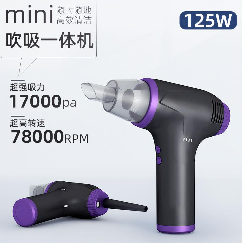 usb吹尘器无线充电手持吸尘器键盘电脑车载吹吸一体机干湿两用