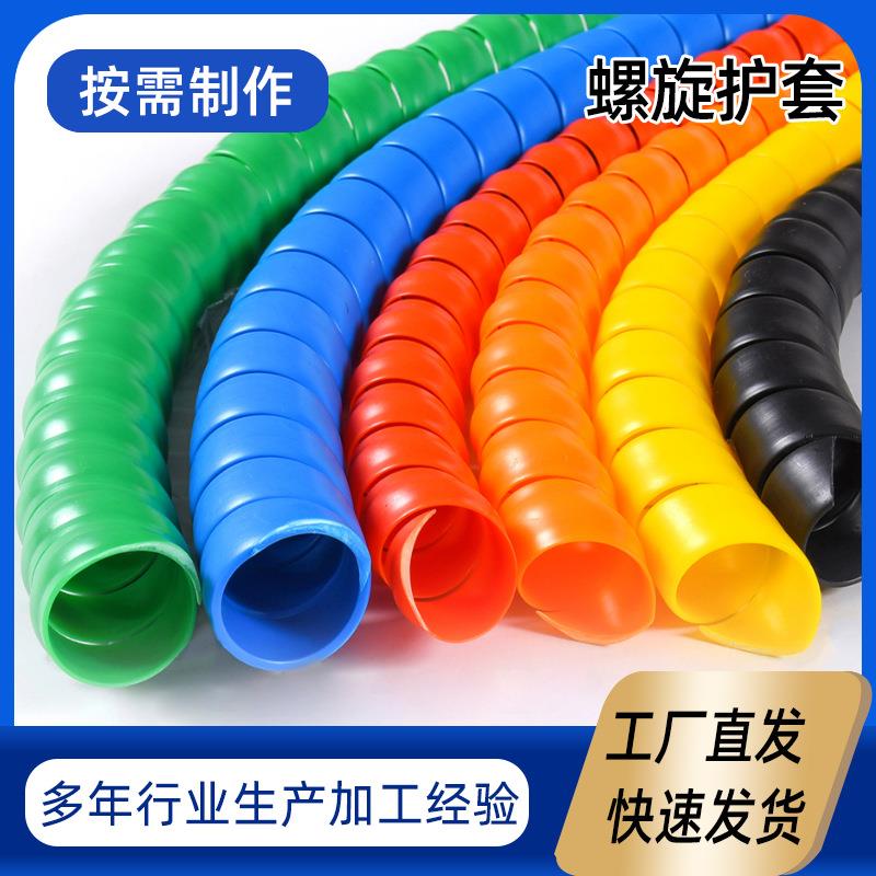 6-200mm螺旋保护套高压胶管保护套PP防腐耐磨电线缠绕保护管