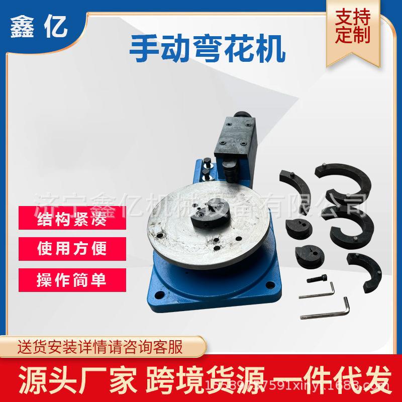 扁铁手动弯花机铁艺设备折弯机CSP手扳折弯机