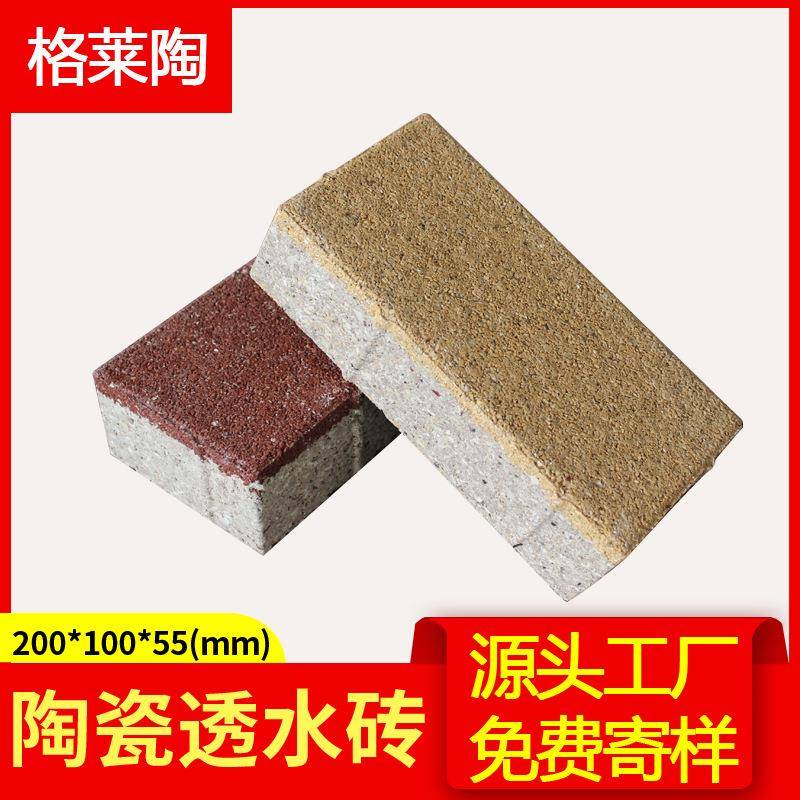 仿石材陶瓷透水砖仿石PC透水砖人行道铺砖耐磨防滑庭院砖厂